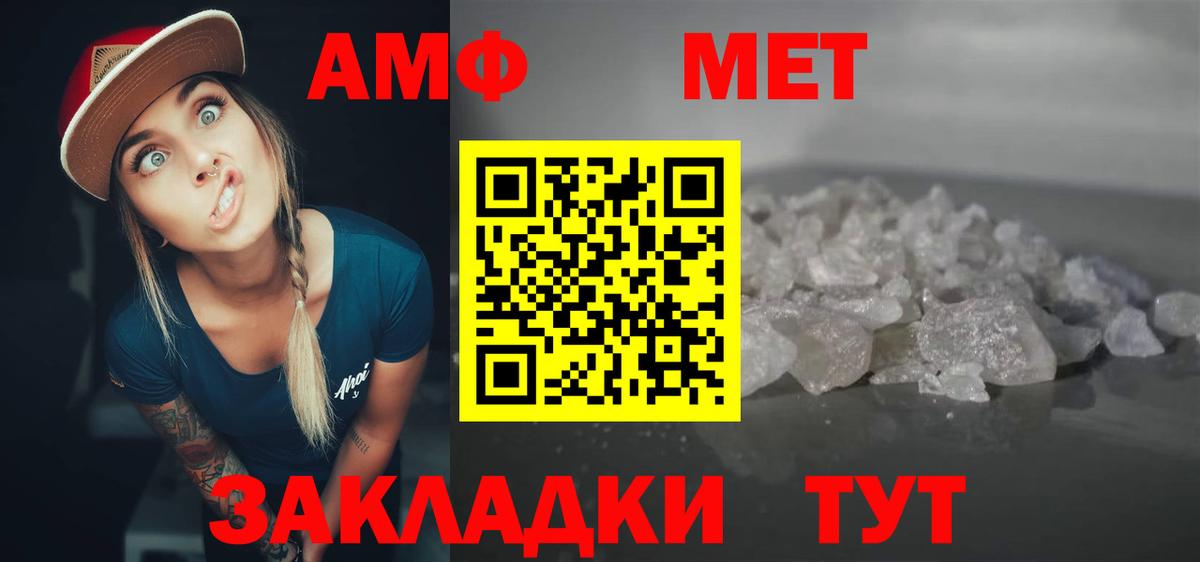 Благовещенск  Amphetamine  Вход с VPN  АМФЕТАМИН 98% 