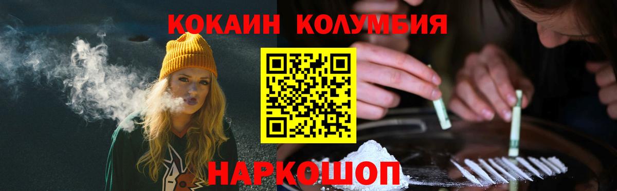Благовещенск  Cocaine Перу  Вход с VPN 
