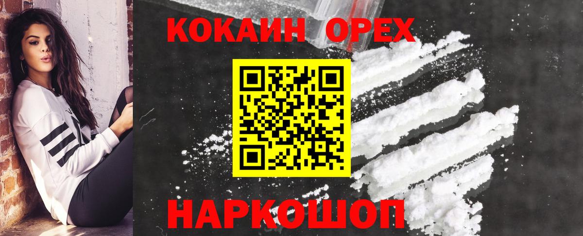 Кокаин FishScale Благовещенск