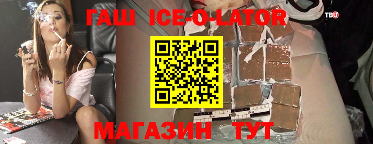 ГАШИШ хэш  Вход с VPN  ГАШ  ГАШ убойный  Благовещенск 