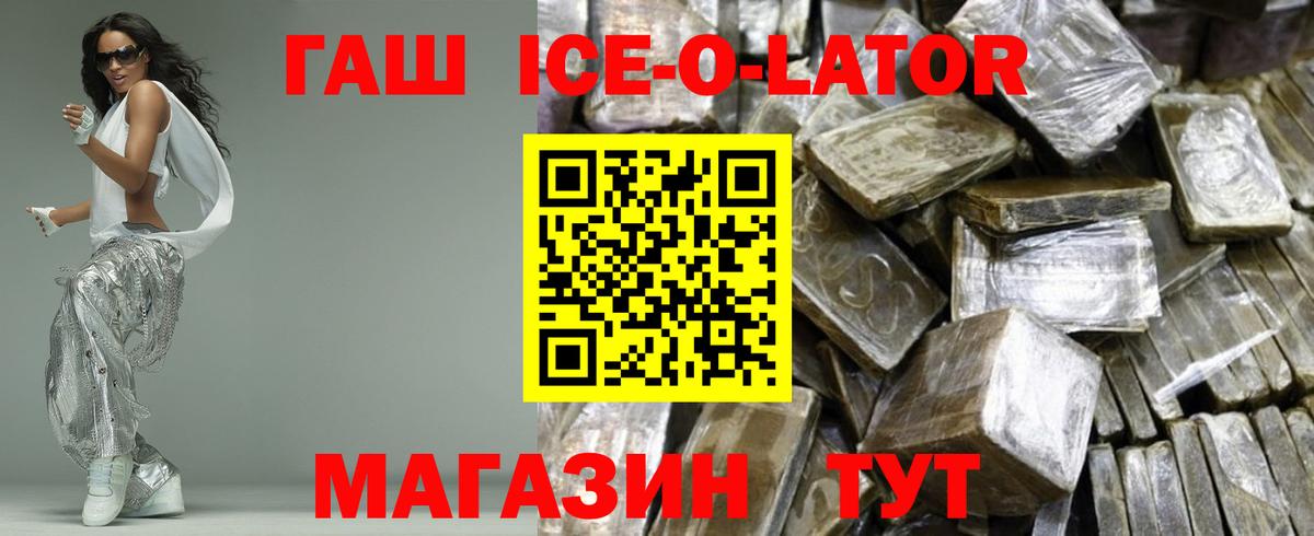 Гашиш hashish Благовещенск