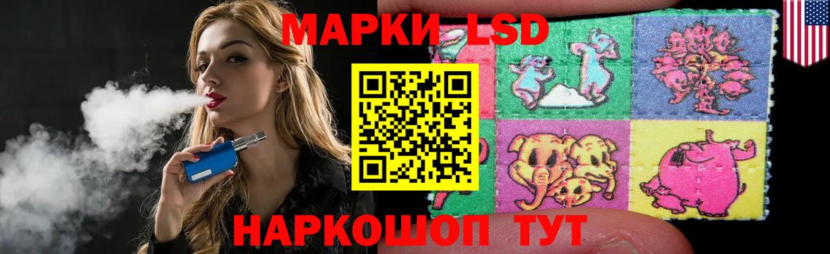 Благовещенск  LSD-25 экстази кислота  Вход с VPN 