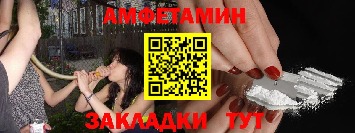 Благовещенск  МЕТАМФЕТАМИН Methamphetamine  МЕТАМФЕТАМИН Methamphetamine  Вход с VPN 