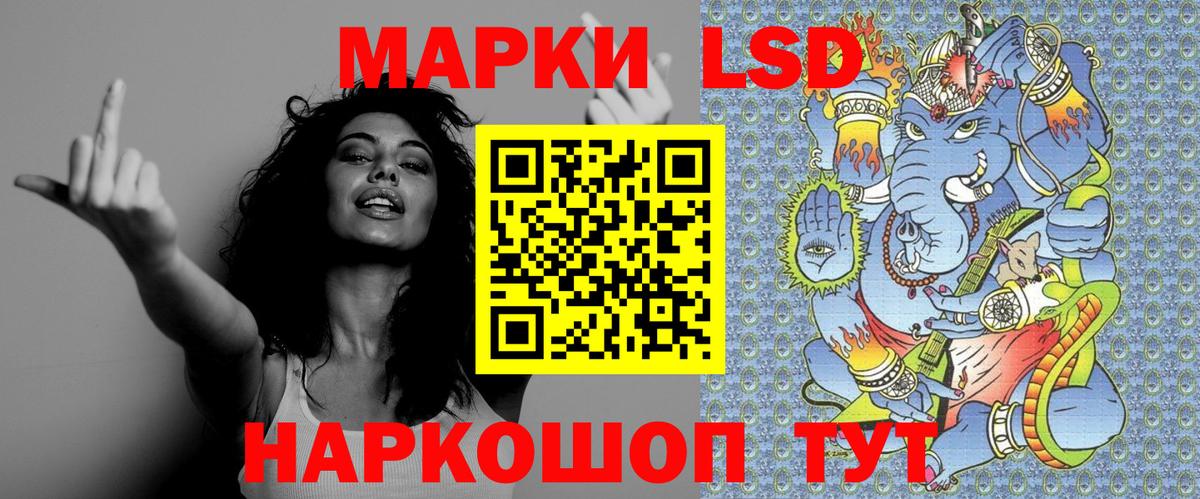 Наркотические марки  Вход с VPN  Наркотические марки 1,5мг  Благовещенск  Наркотические марки 1,5мг 