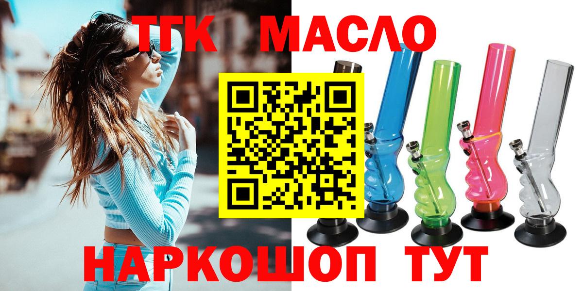 Дистиллят ТГК Wax Благовещенск