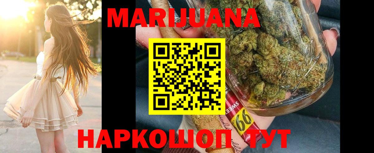 Благовещенск  МАРИХУАНА SATIVA & INDICA  Шишки марихуана план  Вход с VPN 