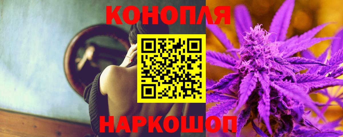 Каннабис марихуана Благовещенск
